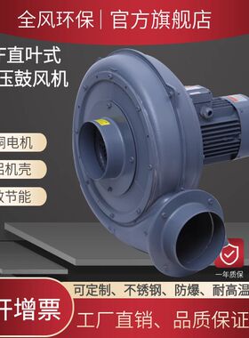 热销PF200-2 3.7kw耐高温中压风机PF150-3 2.2kw直叶式透浦式风机