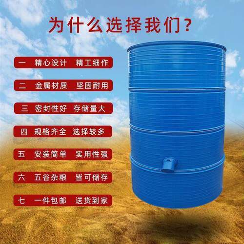 粮YJS皮仓家用囤麦麦储存米仓粮小食型仓大谷桶厂大家囤谷仓铁储