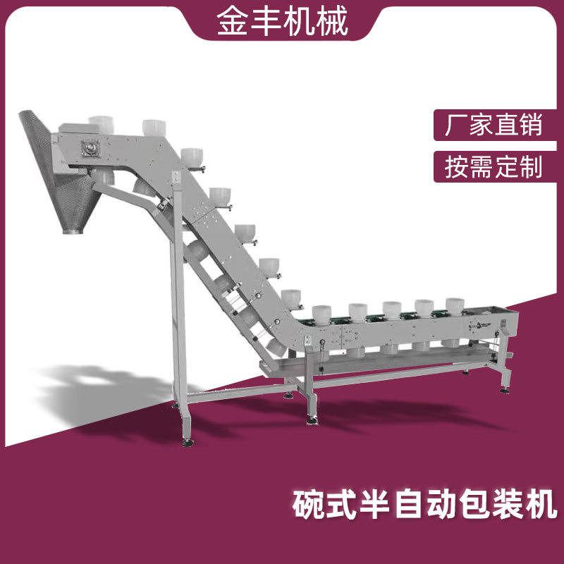 厂家直销螺旋上料机不锈钢螺杆提升机单斗碗式提升机物料输送机J