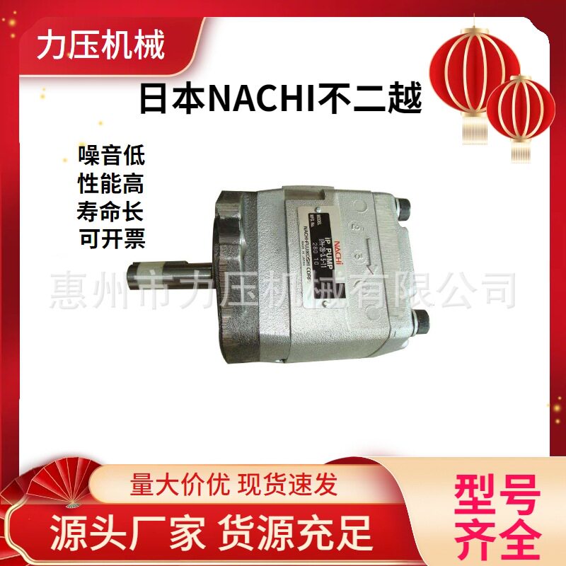 NACHI不二越齿轮泵折弯机用