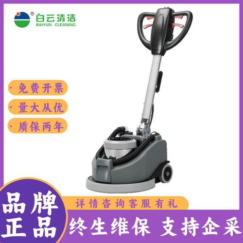白云清洁BY612新款多功能刷地机手推式洗地机工商业用地毯清洗机