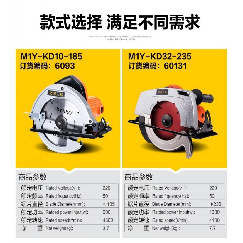 坚固KYNKO多功能倒装电圆锯9寸 工业级7寸手提木工电锯手持圆盘锯