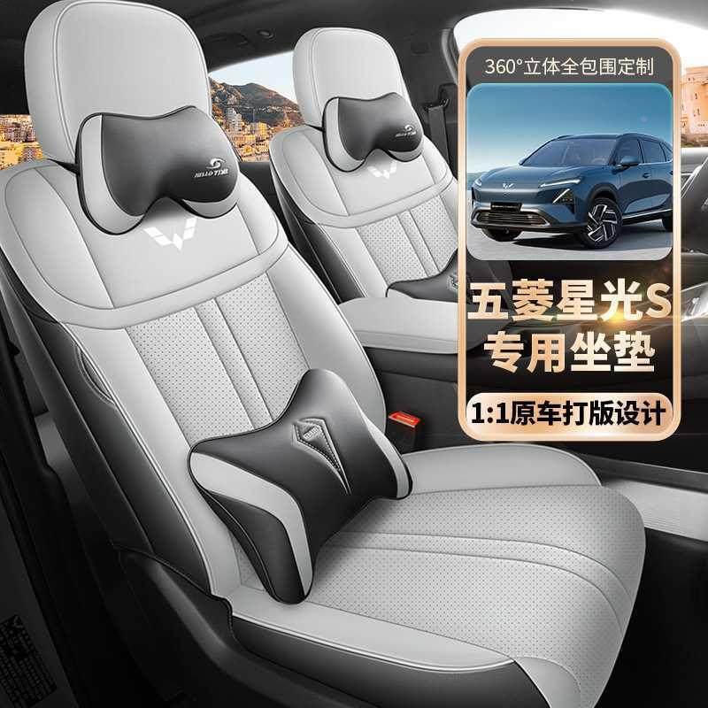 225款五菱星光座椅套全包皮革S混718动纯电动座套用专汽车坐垫四0,汽车用品/电子/清洗/改装,专车专用座套/座垫,淘宝优惠券,粉丝福利购,淘宝优惠卷