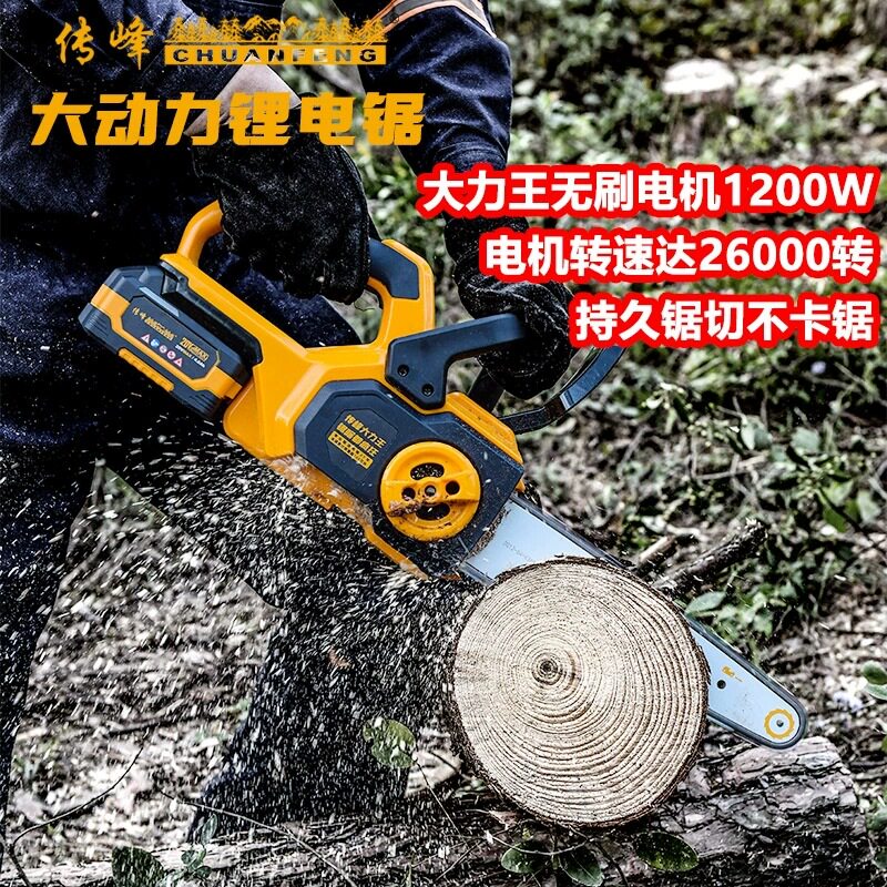 传峰充电式单手锯家用园林伐木