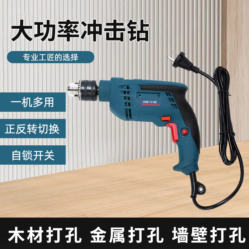 工业家用多功能电钻迷你电钻正反调速小微型电钻电动工具套装