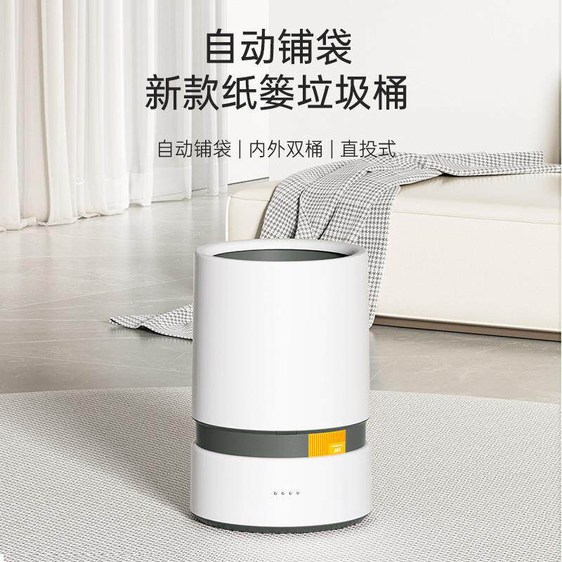 洁安自动惠套袋垃圾桶家用多功能公301302智能窄缝大容量无附盖办