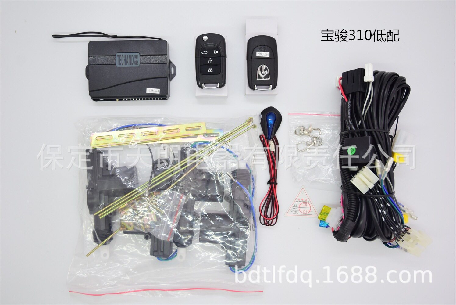 天朗宝骏310低配专用防盗器