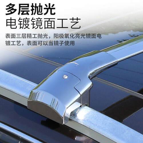 293车顶行李杆架横越野SUV汽车车载行李架铝合金静音通车顶架箱框