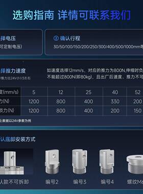 电动推杆伸缩杆工业级大推直KJZ流往复机直线电行程升力降杆IP000