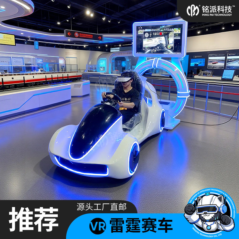 体感赛车模拟器汽车驾驶器全套设备vr交通安全体验室车辆座椅座舱