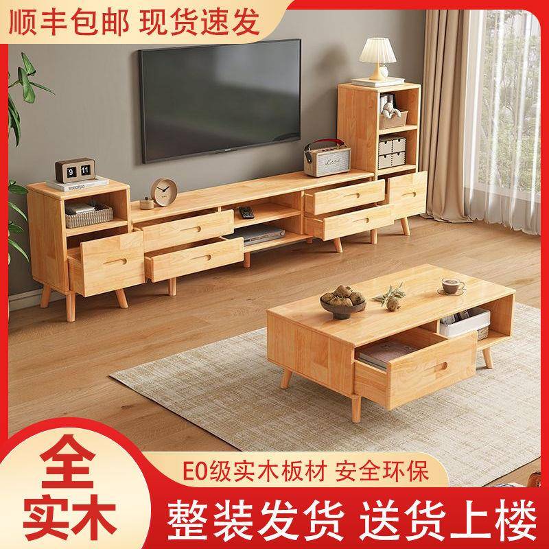 全实木茶几电视柜新款小户型小客厅家用简易落地中式电视柜一体