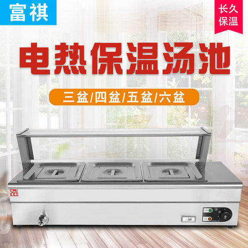 富祺电热保温暖汤池 台式带玻璃罩保温台 快餐保温售饭台保温炉