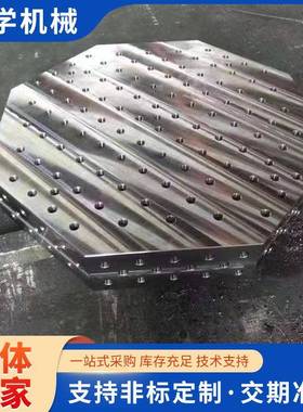 三维柔性焊接铁平台多工装夹具人孔定位机器平板铸YX199122二维平