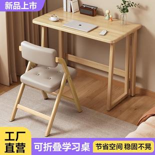 木桌小户型家用小书桌餐桌办公桌学习桌简易桌子木桌 折叠桌免安装