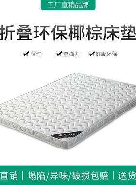环保加护椰棕床垫1.脊8双米人席梦思厚折UTM叠棕垫1.5单人偏硬棕
