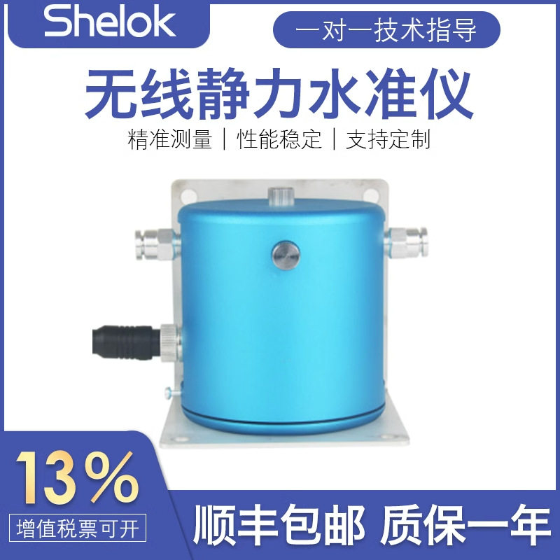 测斜沉降一体式静力水准仪RS485输出或4G通选上平台地基沉降监测