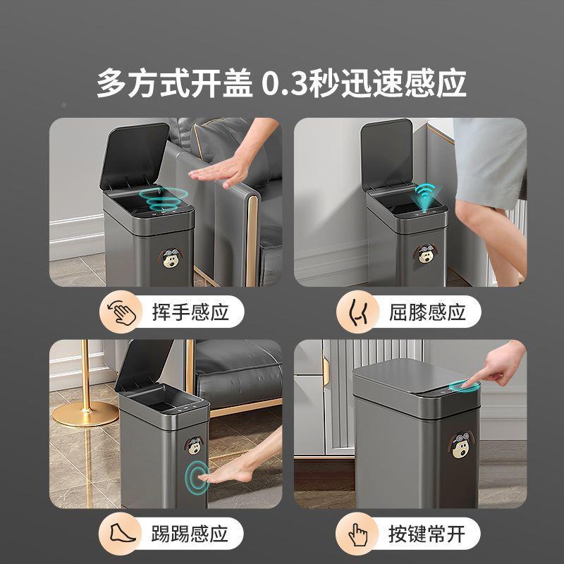 智能垃圾桶家用卫间厕所生2ULS025新款夹缝带盖电感应式房厨动轻