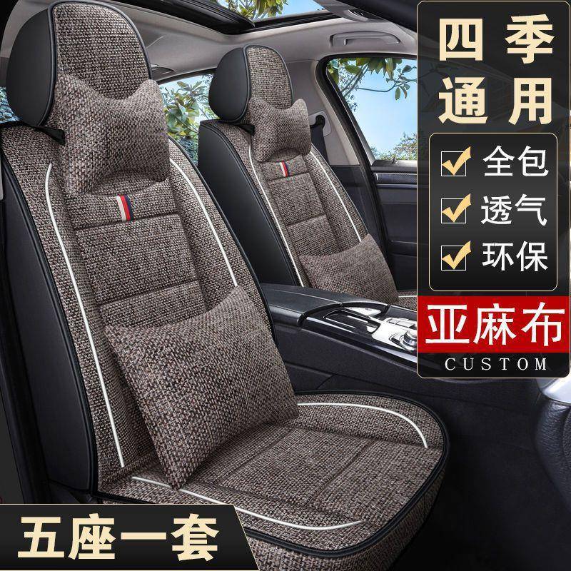 新能源纯电动汽车红星闪闪X2x2四轮4座座套四季皮亚麻全包围坐垫