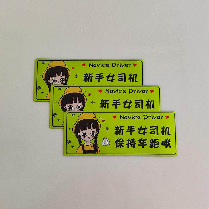 个创意磁贴车身装划痕遮挡磁性光汽车饰贴IGS纸卡通喷性绘反贴