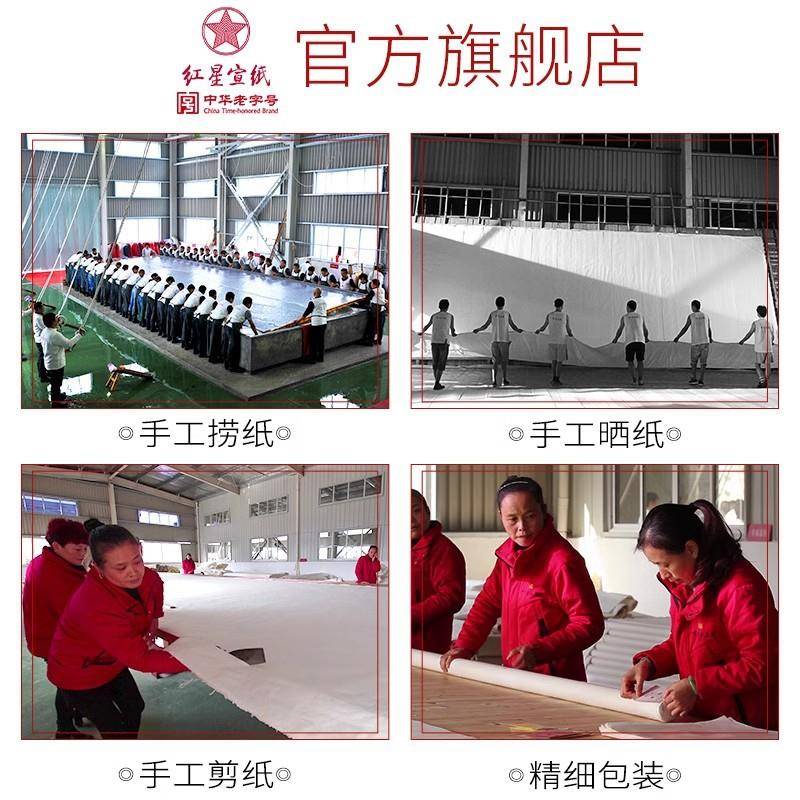 宣纸厂大尺家寸三丈三50八尺丈丈二六国丈八手工特皮宣纸展