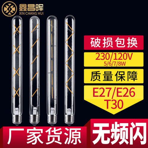 E26/T30长管LED暖色灯泡定制