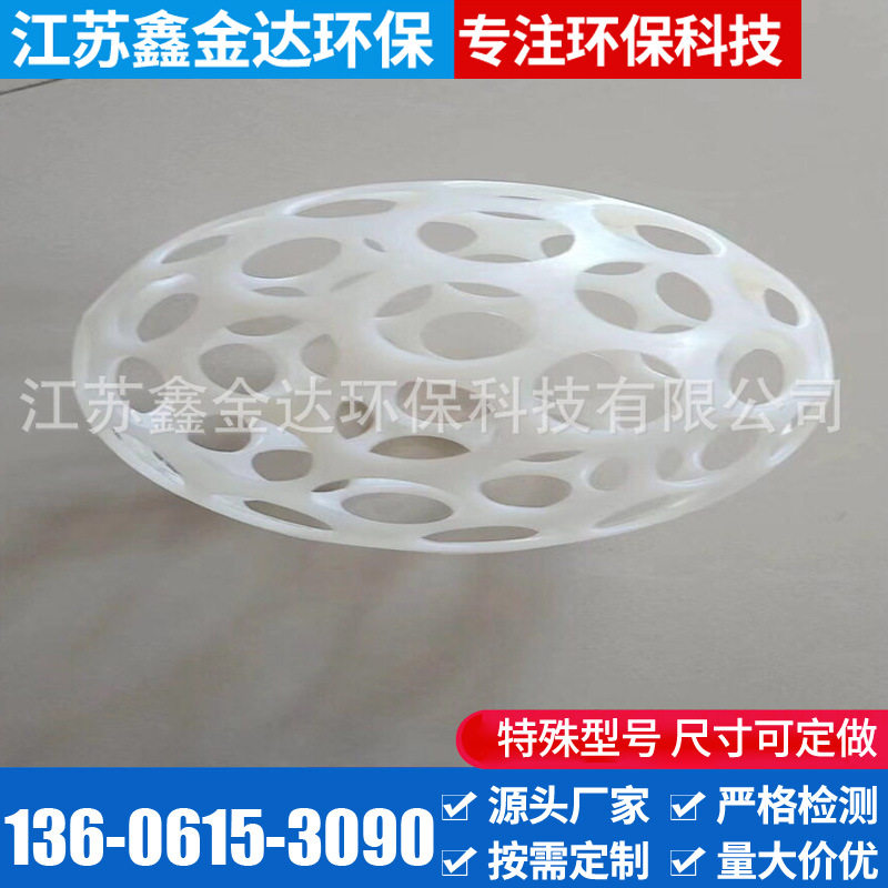 PP聚丙烯悬浮球填料多规格