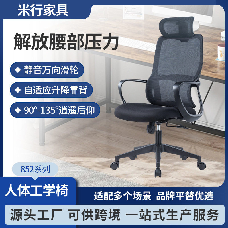 跨境职员办公椅人体工学椅电脑椅简约现代办公室可躺员工办公椅
