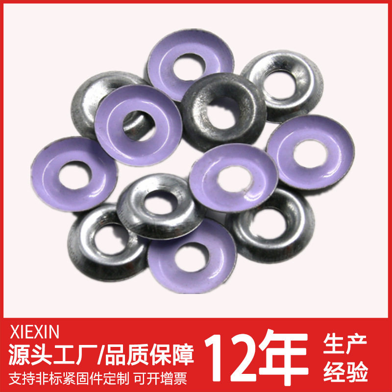 协鑫制造厂家直销凹凸垫圈碗垫