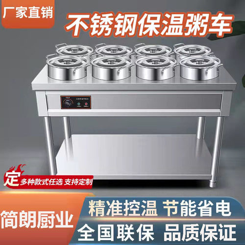 不锈钢商用保温粥车移动售饭台