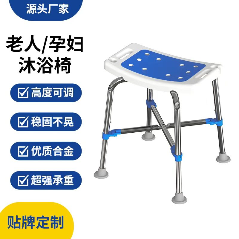 浴室折叠凳老人洗澡椅防滑孕妇卫生间家用便携式小板凳加厚坐便椅