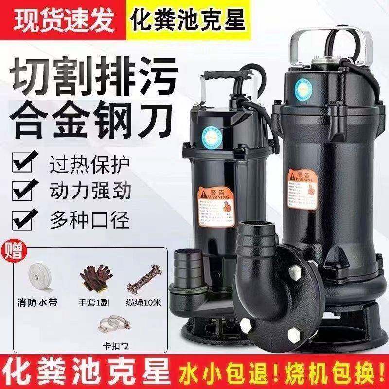 污水切割式水泵抽粪沼气泥浆排泵无品牌/家用化粪大功率污污切割