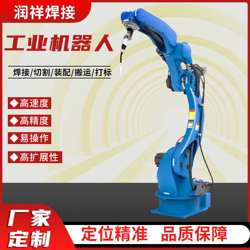 六轴可编程工业机器人焊接喷漆