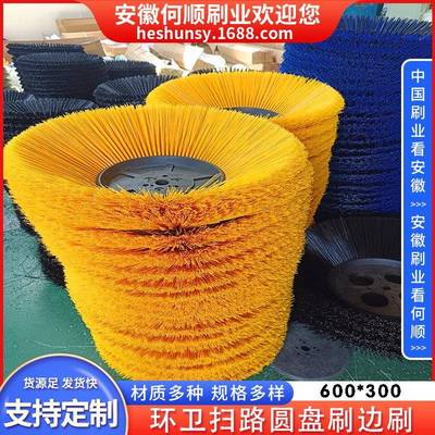 安徽地何刷顺刷业直供环卫盘扫路圆边刷扫105机边刷扫路车边刷扫