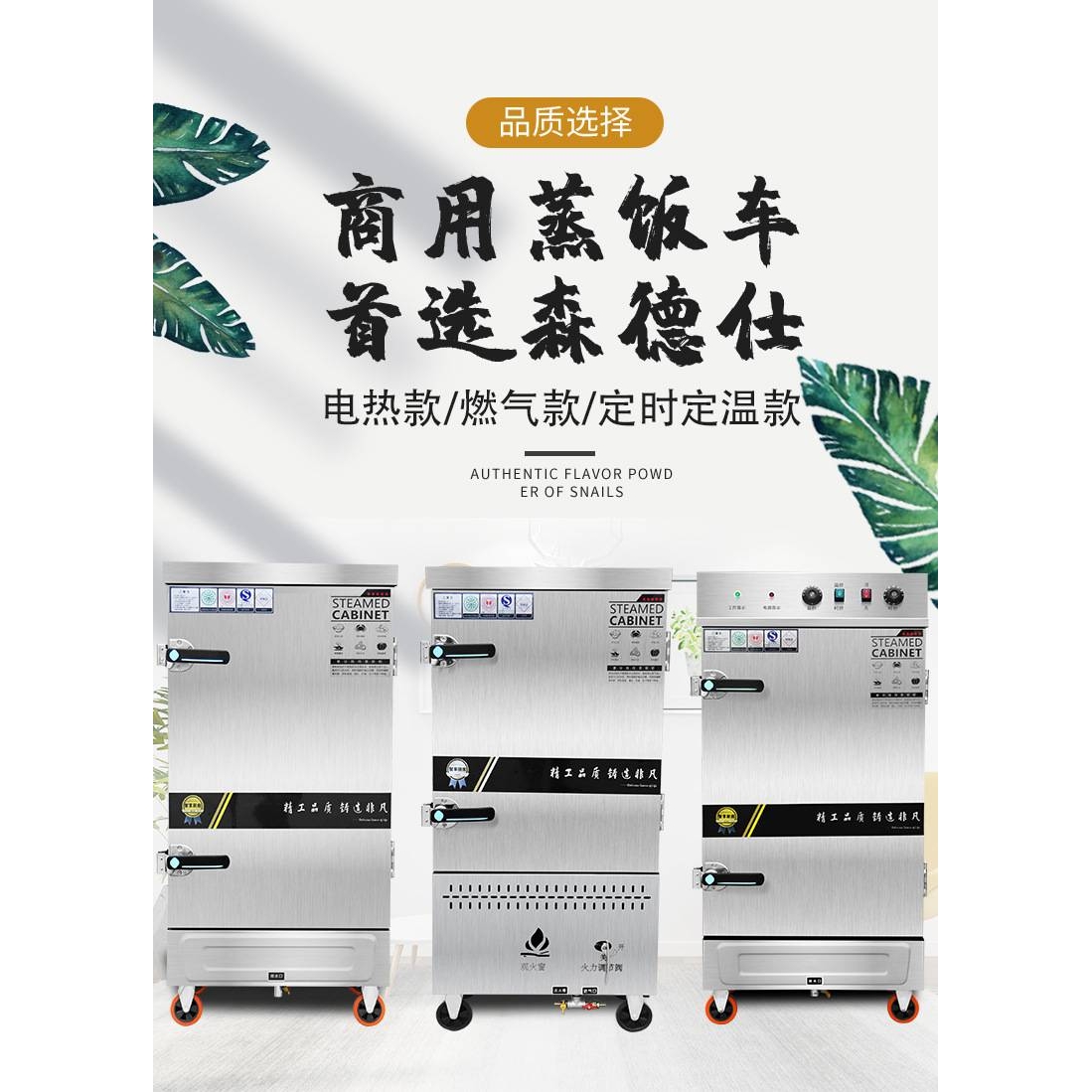 食堂蒸饭柜商用大型双门蒸饭车小型电热蒸箱气蒸汽炉蒸包炉