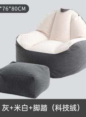 懒人沙发客厅躺椅单人网红豆休袋榻米儿闲沙榻发科技OUX绒三人织
