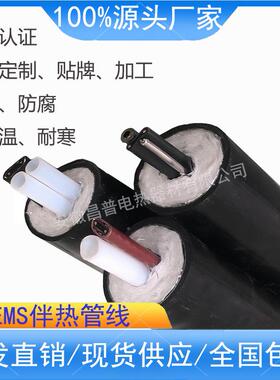 昌普伴分热管m双管8m恒功率伴热线180℃烟气12度双管采样管管环保