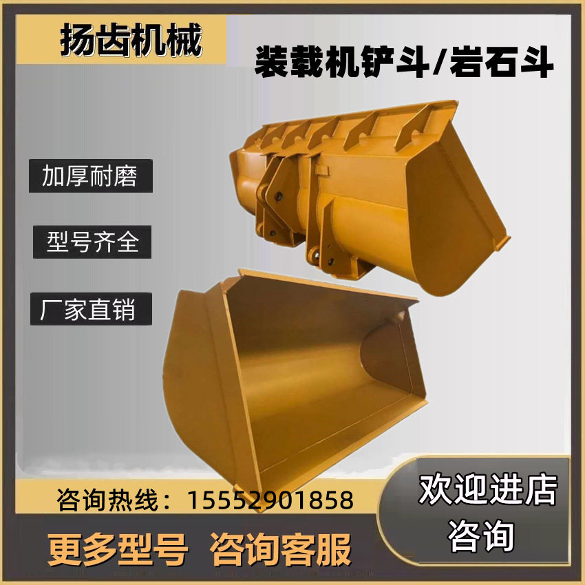 装载机厦工30 50 931 932 951 953 955 956铲车铲斗 岩石斗 加大