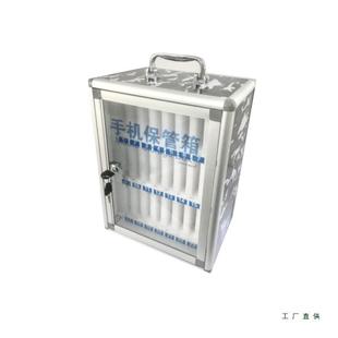 手机保管箱铝合带锁学生壁员工盒公985司会金议手挂机收纳手机存