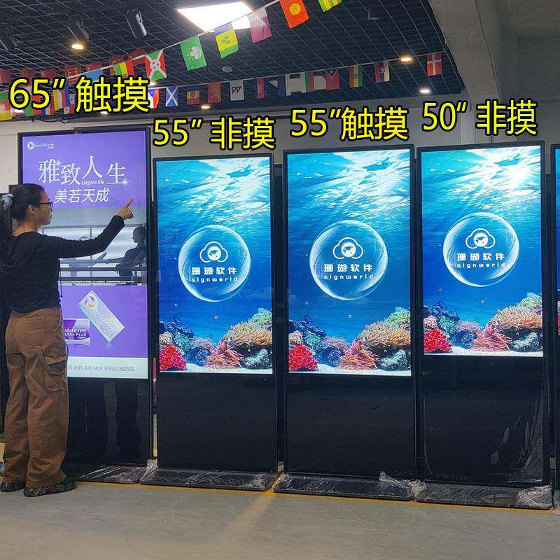 本55/65立式广告机安卓智狮能513网版酒店落地式寸液晶广告显示络