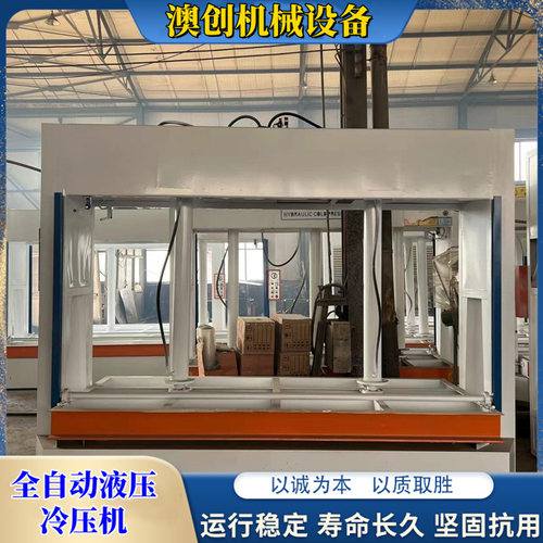 隐形门圆弧弹簧轮自动滑板冷压机蜂窝铝板带托盘多用途木工冷压机
