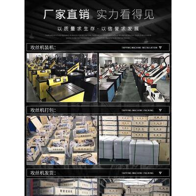 M3-M1682899智能电动攻M丝-机伺0服M63摇臂数控电动攻丝机全自动