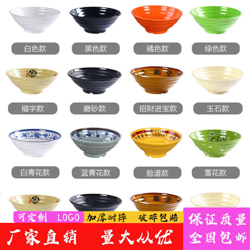 A5密胺仿瓷面馆专用耐高温碗