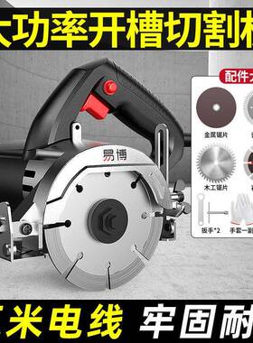 德国切割机家金用大石功率木工专用多功能手提槽云开机瓷砖木UGR