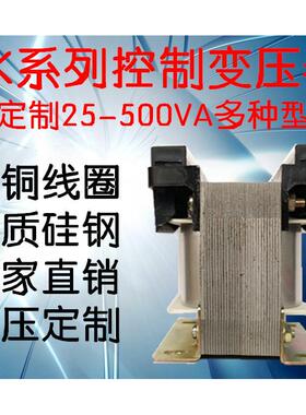 BK-00VA5单相机V床控制变压器，可定制BK25VA-50无品牌/0A电压全