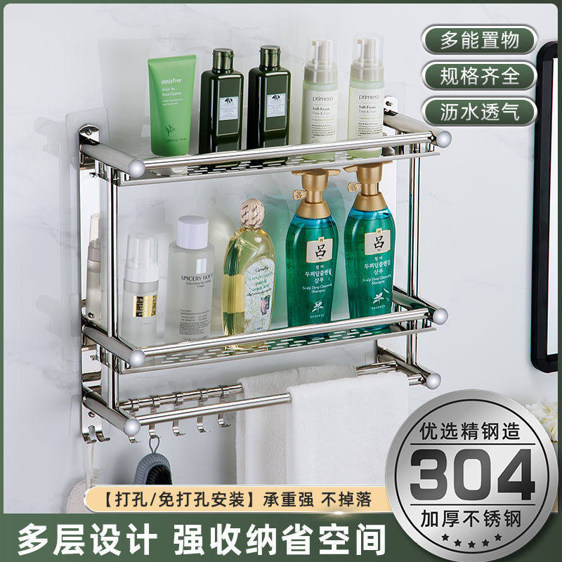不锈钢卫生间置物架毛巾架收纳洗手间浴室挂架厕所洗漱台日用壁挂