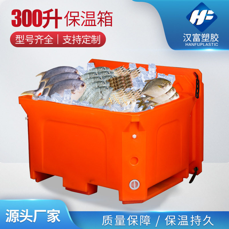 300L食品冷藏保温箱新款