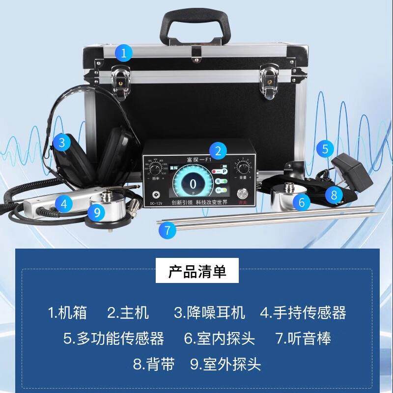 鑫环无品牌/通富探概念机微仪漏水专漏管测漏业漏水检测暗管地暖