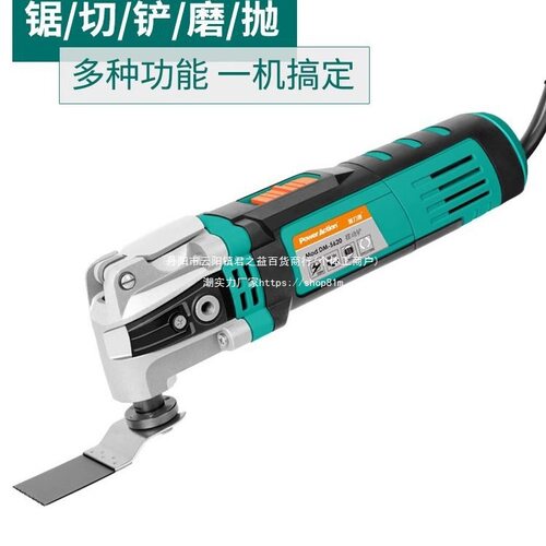 普力捷家用电动多功能修边切割机