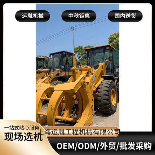 30/50夹抱装载机 柳工856H装载机  徐工铲车 临工958/956F铲车