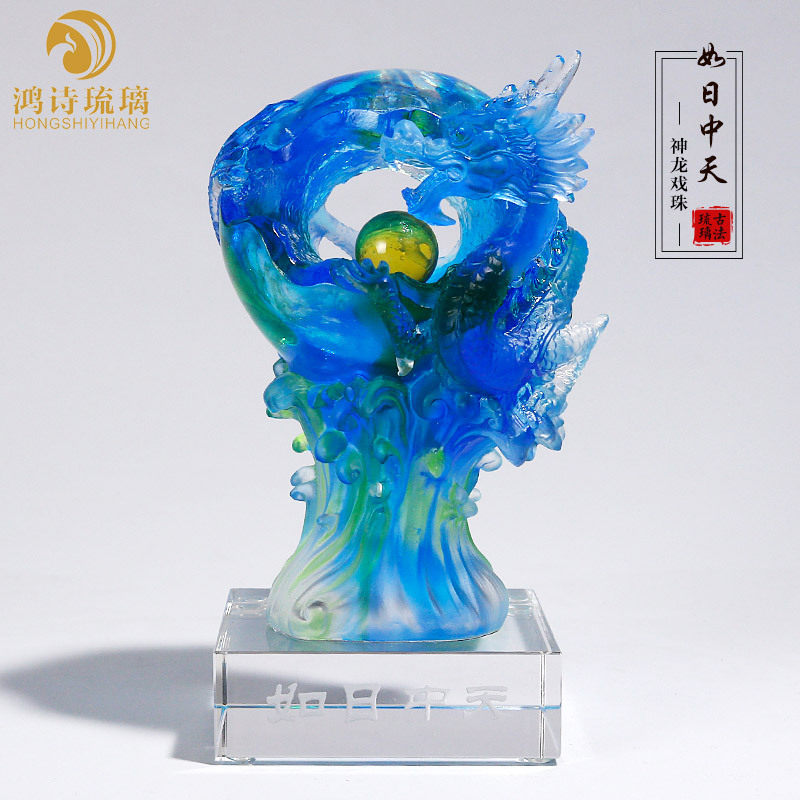 琉璃龙水晶摆件开业礼物